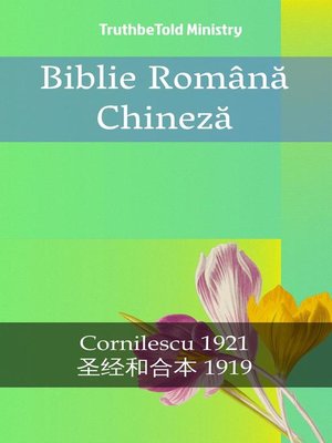 cover image of Biblie Română Chineză